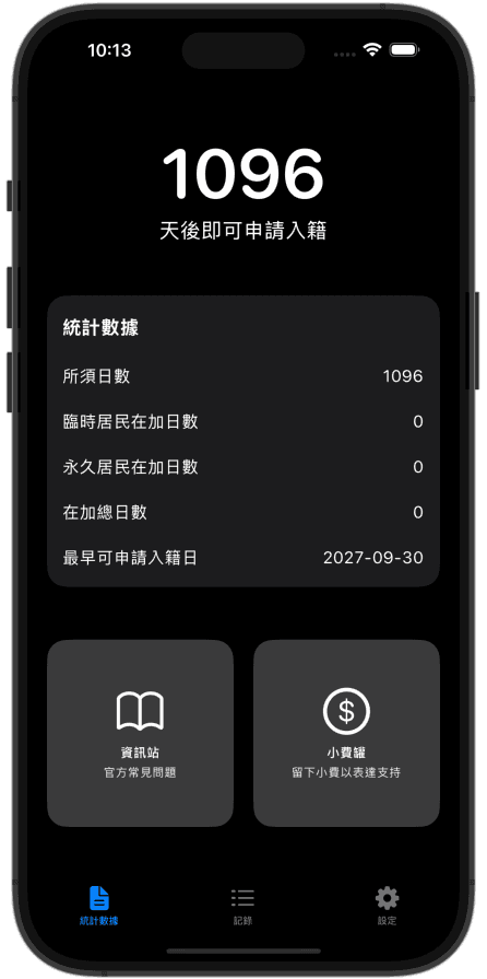 GoCan應用程式螢幕截圖